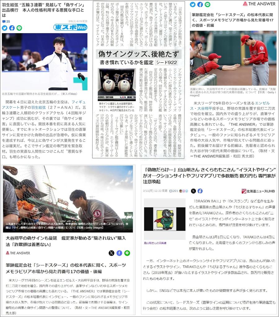 Lars Nootbar Autographed Panini Rookie Card Samurai Japan Japan National Team Seed Stars Shohei Otani Yoshinobu Yamamoto
