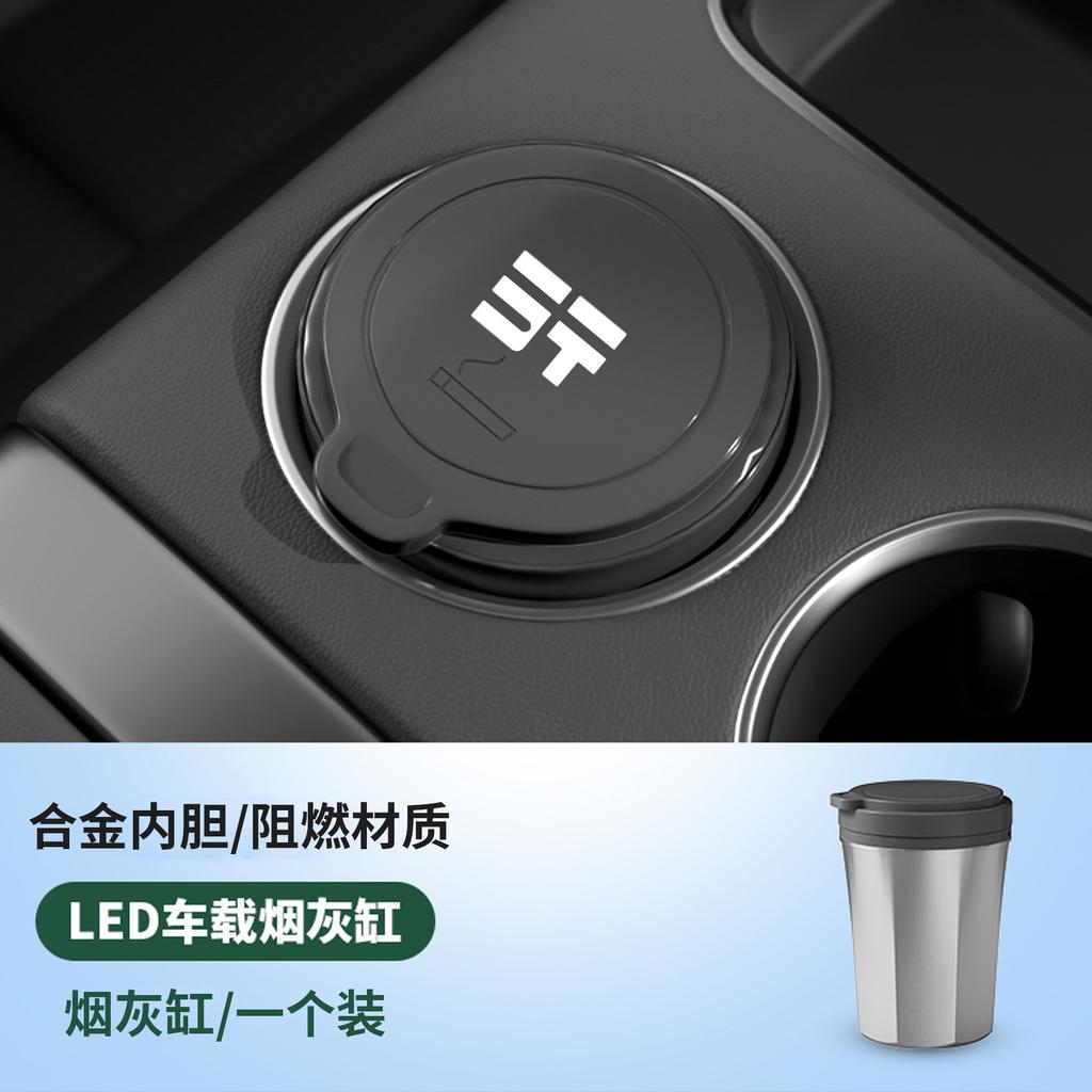 For Chery Jetour G700 Car Ashtray Portable Anti-Fly Ash Interior Organizer Luxury Decor Upgrade Modification Accessories