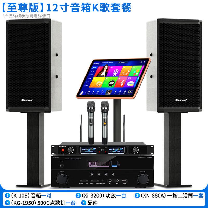 

QIASHENG Home KTV Karaoke System