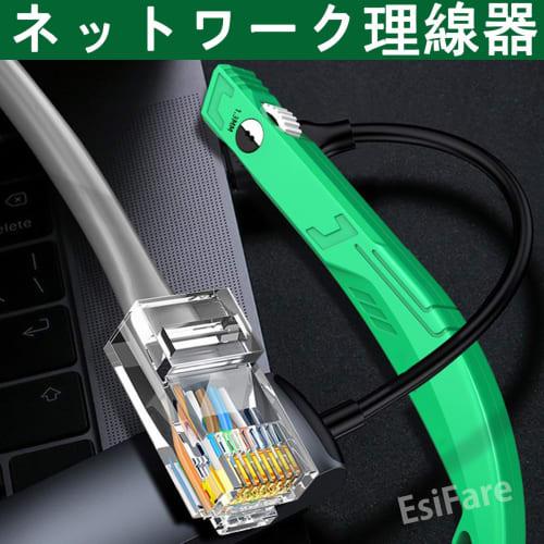 EsiFare Network Cable Untwisting Tool, Multifunctional Network Cable Organizer and Wire Separator, Comfortable Grip, Strong and Durable, Straightens N