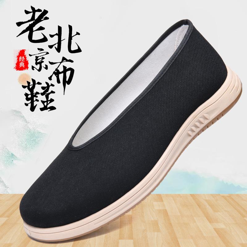 Ekte [Jihua Malurt] Gamle Beijing stoffsko med flat såle, lasagne myk såle, slitesterke, sklisikre og pustende fritidssko for menn