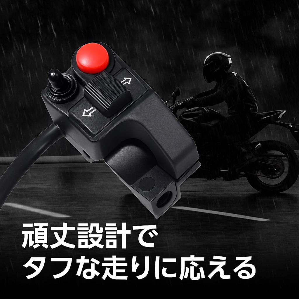 Rubonarie Motorcycle Handlebar Turn Switch, 12V, 22mm, Signal/Horn (Black)