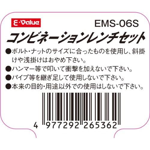 E-Value Combination Wrench Set, Metric Size, 6-Piece Set, EMS-06S