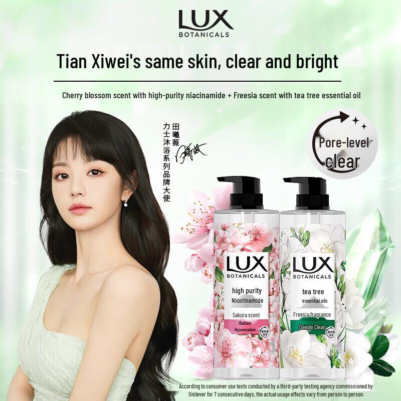 

LUX Botanical Essential Oil Scented Body Wash Set
