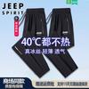JEEP SPIRIT Men's Ice Silk Straight-Leg Casual Pants