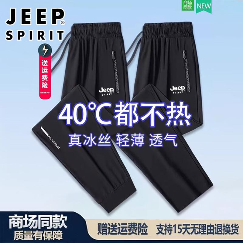 

JEEP SPIRIT Мужские повседневные брюки прямого кроя из ледяного шелка 4XL