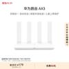 Huawei AX3 WiFi 6 Dual-Band Gigabit Router (CN Version)