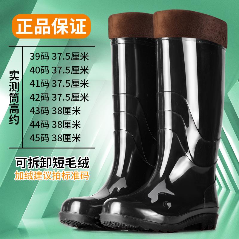Wear-resistant beef tendon sole rain shoes men's anti-skid high rain boots with cotton to keep warm