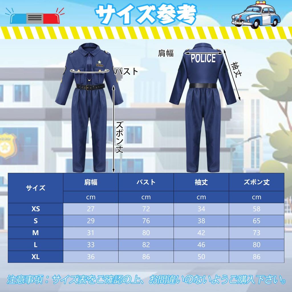 Policejní Cosplay Set pro Policejní Halloween Dětské Halloweenské Oblečení na Předstírání [Formemory] Děti, Policista, Cosplay, Děti, Policista, Uniforma,