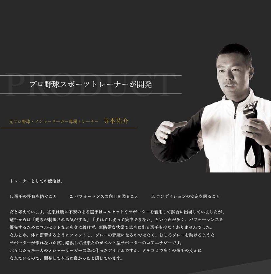 [CoreEnergy] Belt, CoreEnergy, Black, One Size Fits All