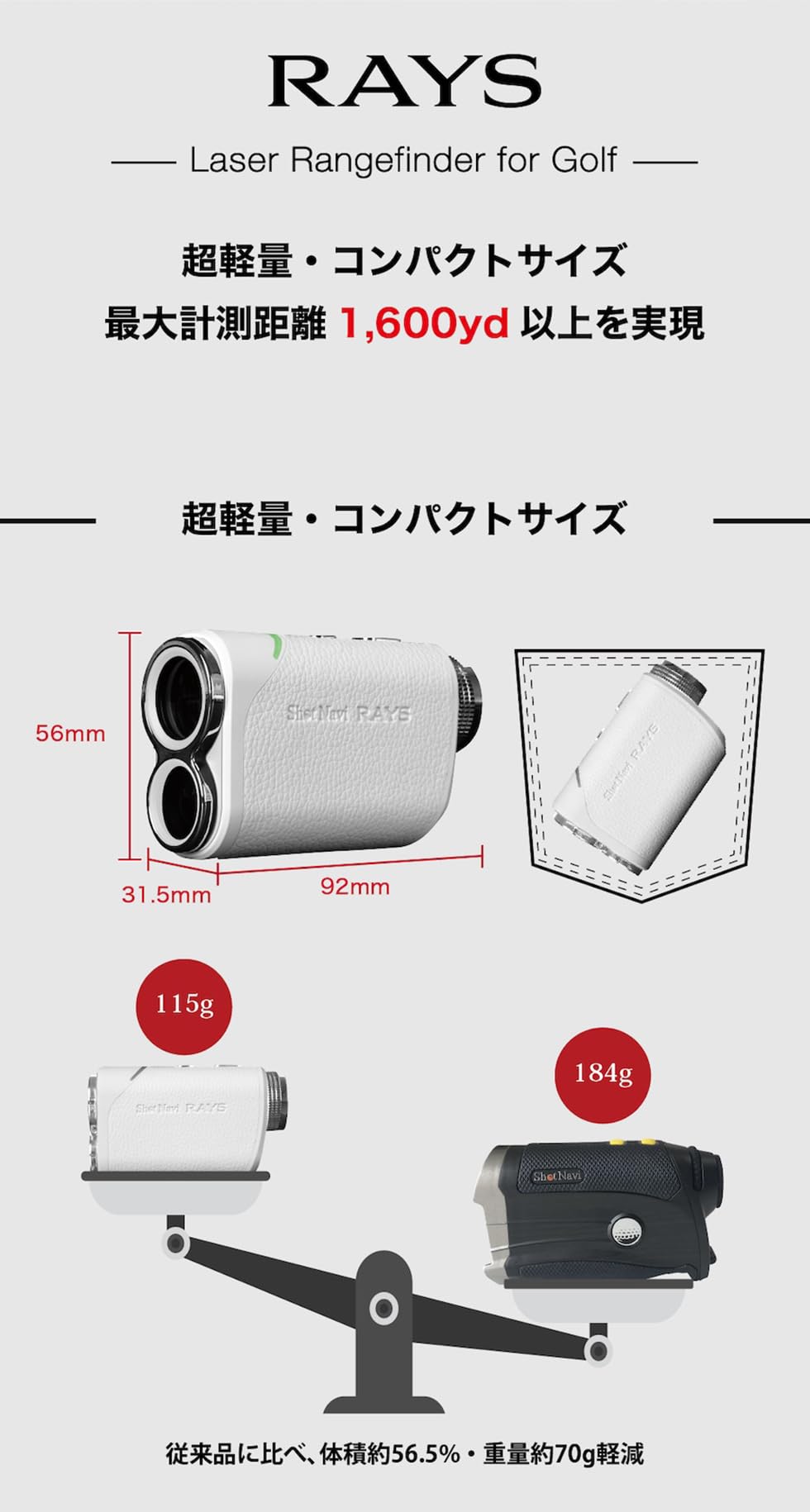 [新品]Shot Navi Laser Sniper RAYS Laser Sniper RAYS 商品詳細ページ 【公式通販】Shot Navi