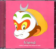 

CD VARIOUS - Friend SUNTORY04 TOSHIBA EMI 2004 Japan Japanese Pop/Rock Used