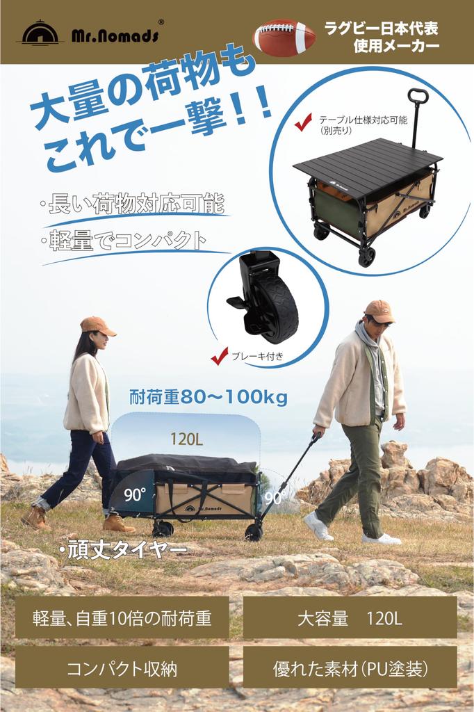 NOMADS by National Rugby Carry with Large Capacity 100kg Weight Fits Long Outdoor for Pet and Photography Black with Rear Gate MR. [Used Japan's Team]