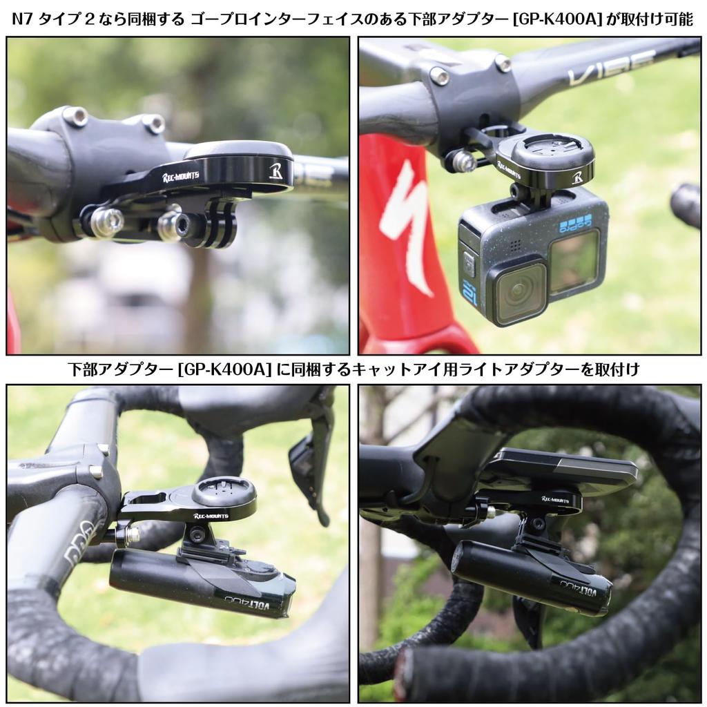 Type 7 Combo Mount with 15 Compatible with X O S and Explorer [RECMount] "Second Generation" (N7) (Compatible Brands) [N7 + GP] Garmin, CatEye,