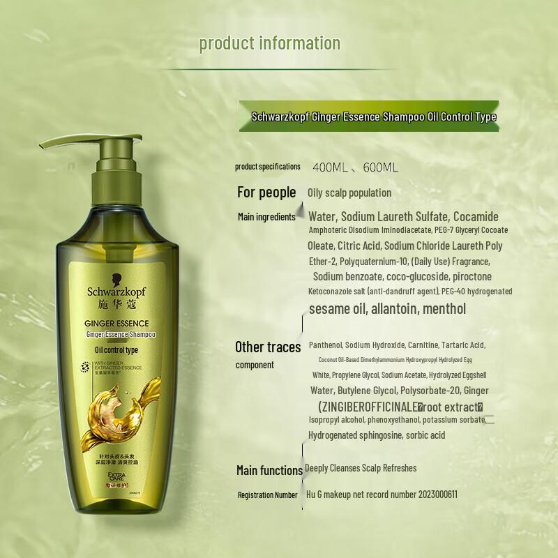 Schwarzkopf Ginger Essence Shampoo