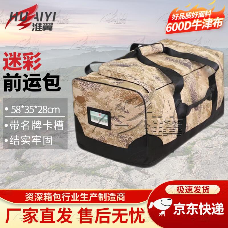 Huaiyi Camouflage Outdoor Carry Bag