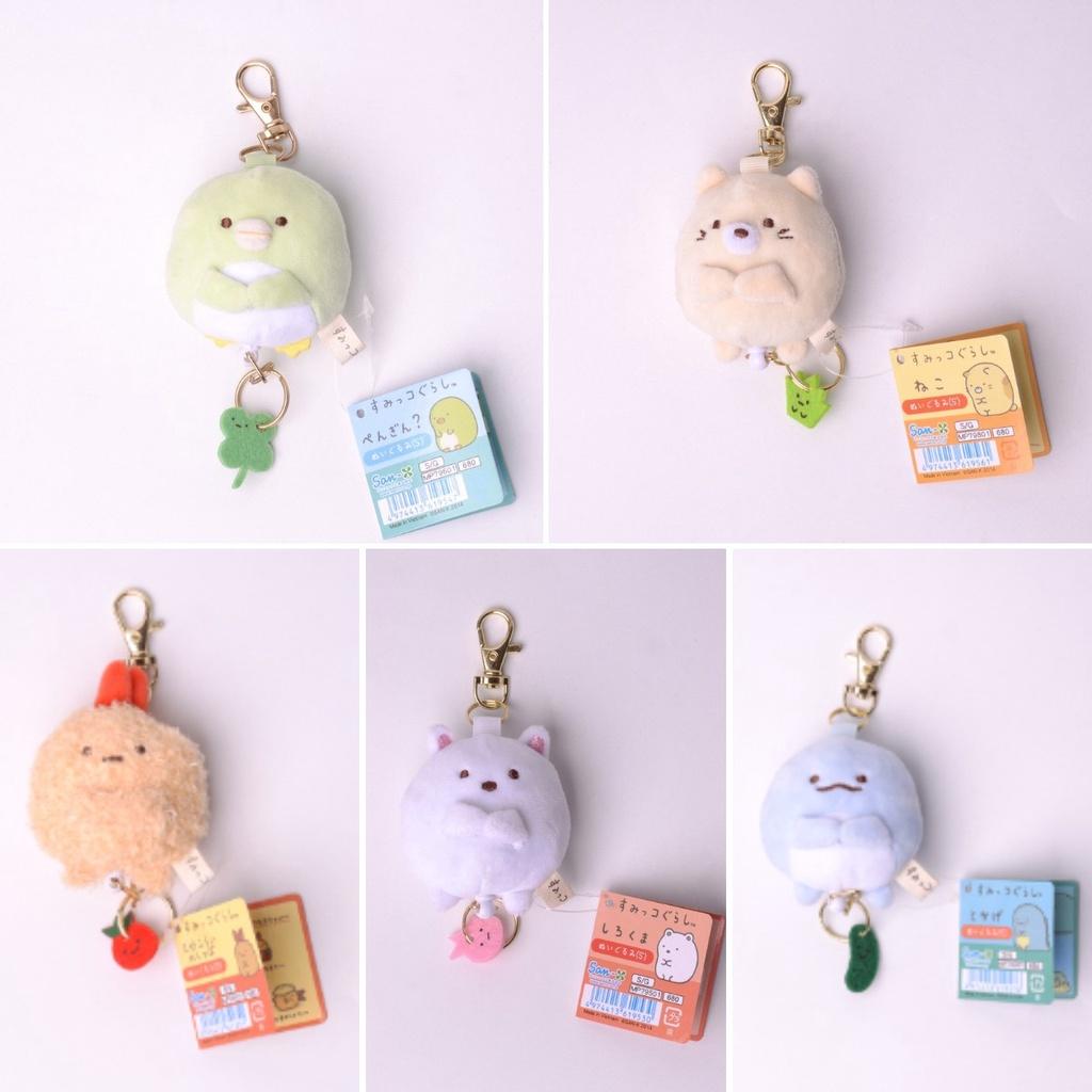 Soft Short Plush Expandable Keyring Bag Ornament