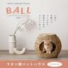 IRIS OHYAMA Hunde Katzenhaus Rattan Stil Haustierhaus Ball Natur PHR-B4035