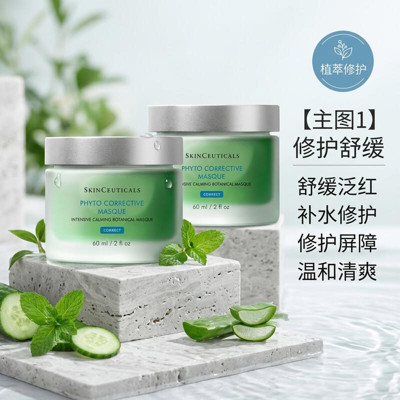 SkinCeuticals Phyto Corrective Essence Mask