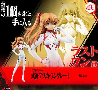 Ichiban Kuji Shin Evangelion Kinofassung ~Einheit 13, Aktiviere!~ Letzter Preis Letzte Version. Shikinami Asuka Langley