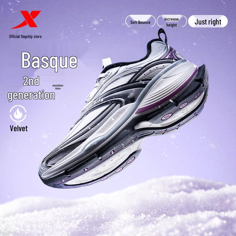 Xtep Basque 2.0 Unisex Casual Platform Sneakers
