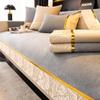 Sofa Cushion Senior 4 Seasons General Combination Cushion Gray Back Towel Cover Cloth Anti-slip Invisibly Flickering Gold Cover