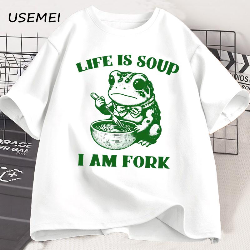 Men's T-shirt: Life is soup, I'm a fork. Women's interesting frog-related life T-shirt: Soft cotton summer short-sleeved T-shirt