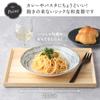 EAST Table Curry Plate Pasta Plate 22cm Sora SORA Lightweight Tableware Whirlpool Made In Japan Microwave Safe Dishwasher Safe 215-019-02