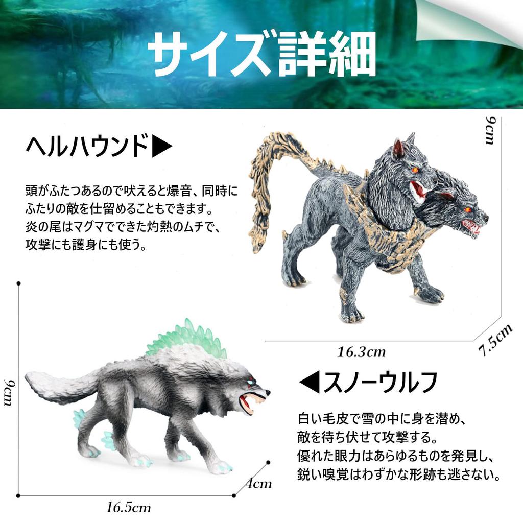UTST Mythical Figure Snow Wolf Hellhound Monster Figure Doll Wolf Gray 6+ (White + Hellhound)