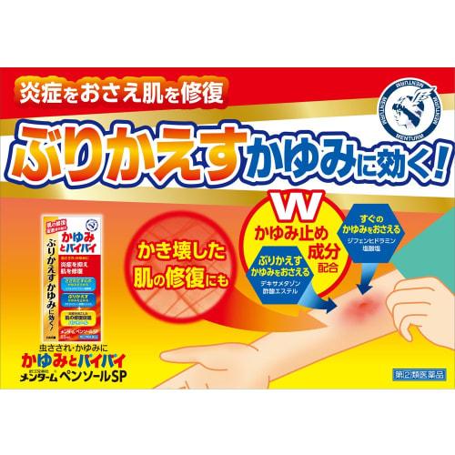 [designated class 2 drug] omi brothers mentum pensol sp 55ml