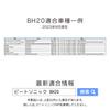 Beat Sonic Power Extraction Cable Honda Genuine (BH20 Navigation)