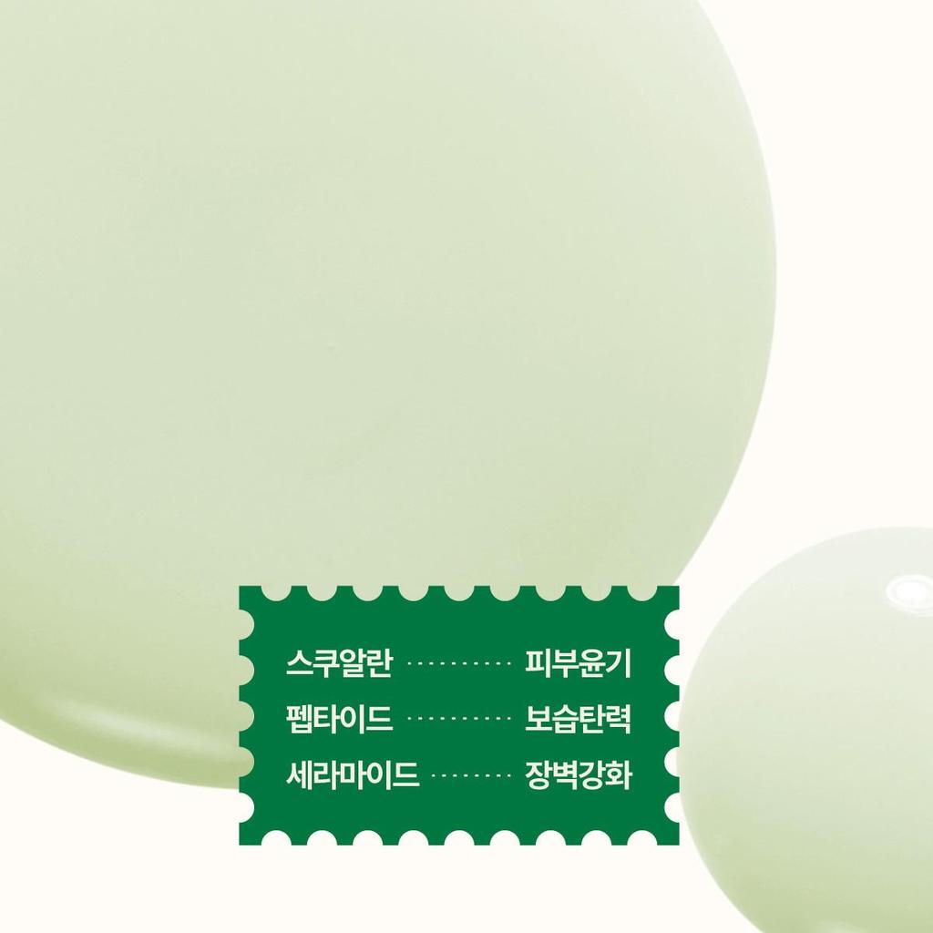 "Knock" MELT IN BODY TONER – Pistachio(Mini) – 100ml