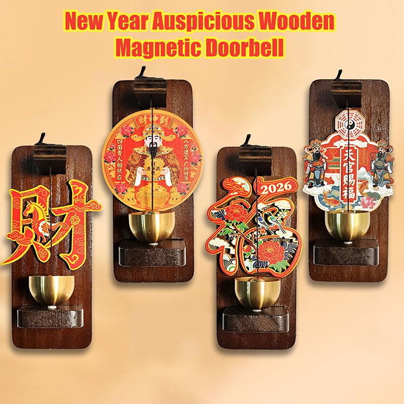 Creative Chinese-Style Solid Wood Doorbell, Wooden Refrigerator Magnet, Home Decoration For Good Fortune And Prosperity.