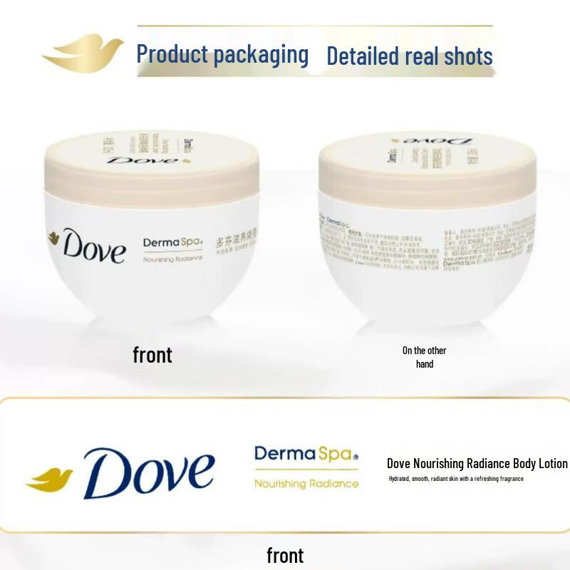 DOVE Nourishing & Brightening Body Lotion