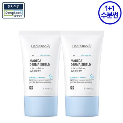 Madeca Derma Shield Safe Moisture Sun Cream 50ml 2pcs (SPF50+)