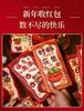 High End New Year Red Envelope Bag, Personalized and Creative, Cute Cartoon New Year's Bag, Swollen and Concave Convex Visual Red Envelope