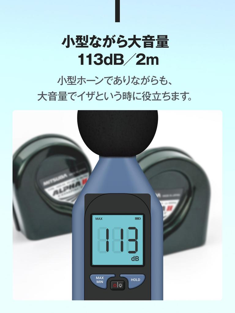 MITSUBA Alpha II Compact Horn for Cars and Compact and Safety Standards Made In Motorcycles, Mid-Range, Lightweight, Compliant, Japan, HOS-04G