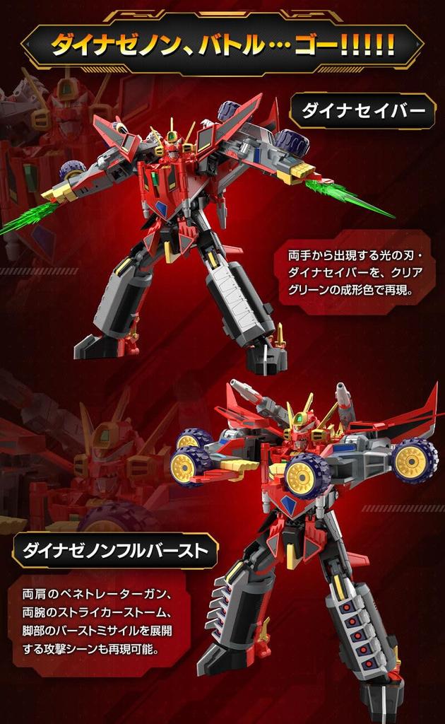 SMP MODELING Dynazenon TSUBURAYA STORE ONLINE [SHOKUGAN PROJECT] SSSS.DYNAZENON [PB & Exclusive]