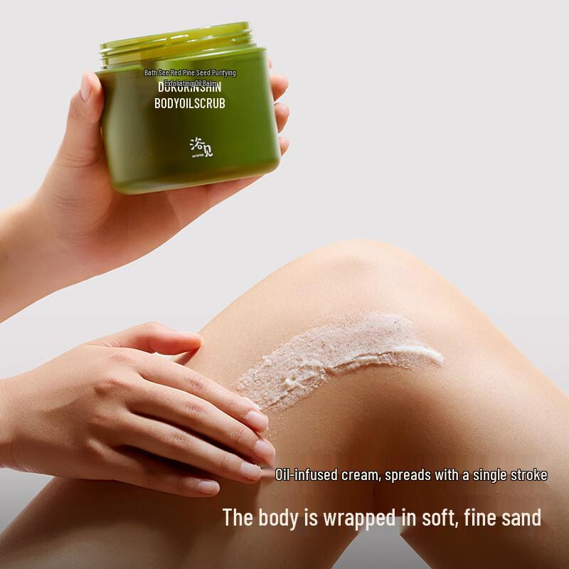 YuJian Pine Nut Nourishing Body Scrub