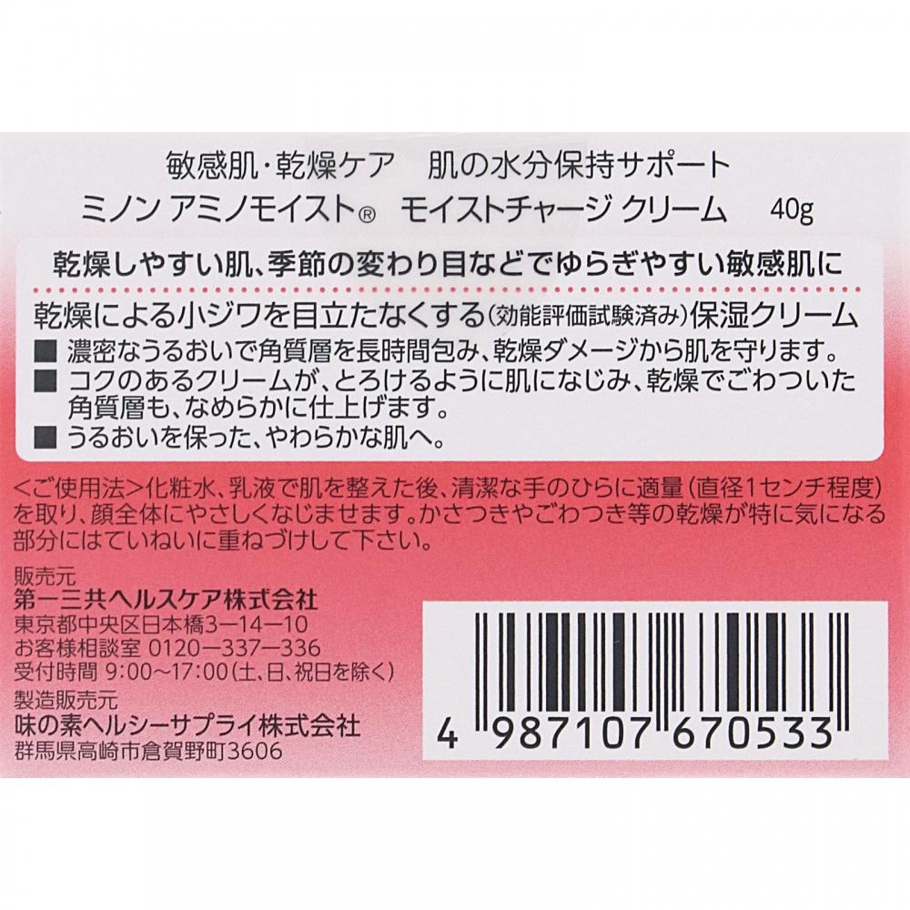 Minon Amino Moist Moist Charge Cream 40g