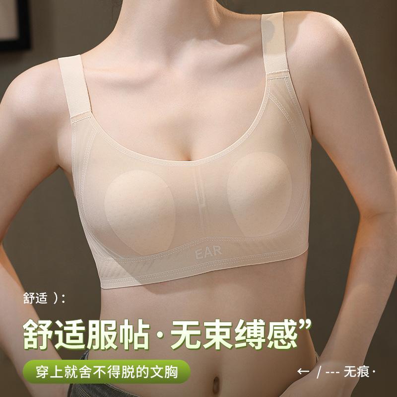 Traceless invisible big chest, small rabbit ear cup, anti-bumping, comfortable and breathable, no steel ring, beautiful back bra.