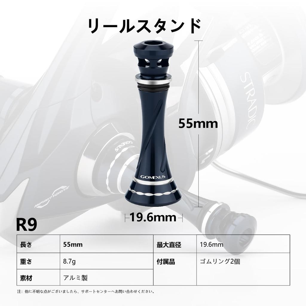 Gomexus R9 Rro Reel Stand for Certate Stella Twin Power and Spheros SW Spinning spinning reel hook ideal for bank fishing and Daiwa, Shimano, Saltiga,