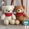 Benefits Gift Wrapping Available Free Doshin Made Japan Homemade Fluffy Bear L Size 40cm Stuffed Animal Large Big Plush Toy Teddy Cute Cream Brown