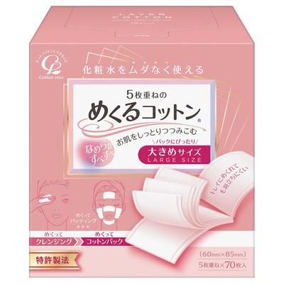 Cotton Lab 5-lagige abziehbare Wattepads, große Größe, 70 Blatt (x1)