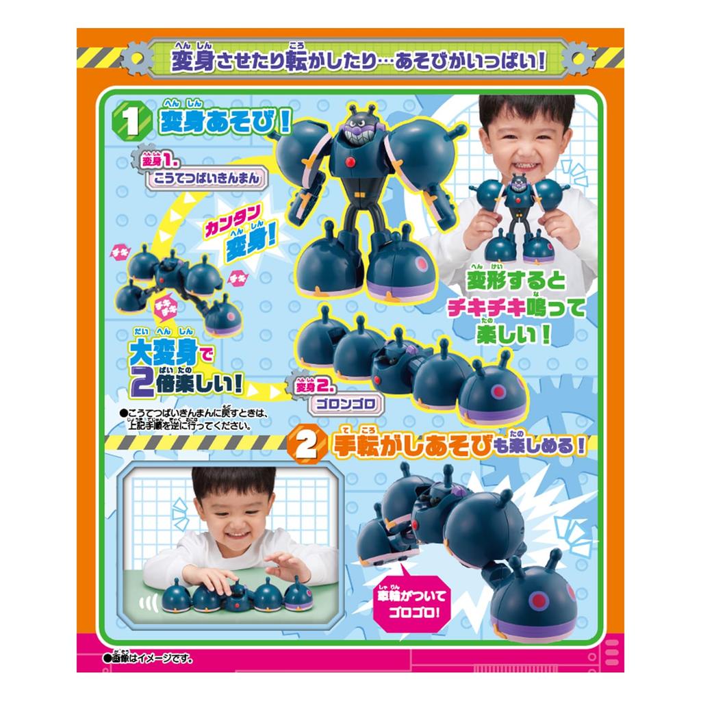 Chiki Chiki Big Koutetsu Baikinman and Gorongoro Ages 3 and Up [BANDAI] Transformation!