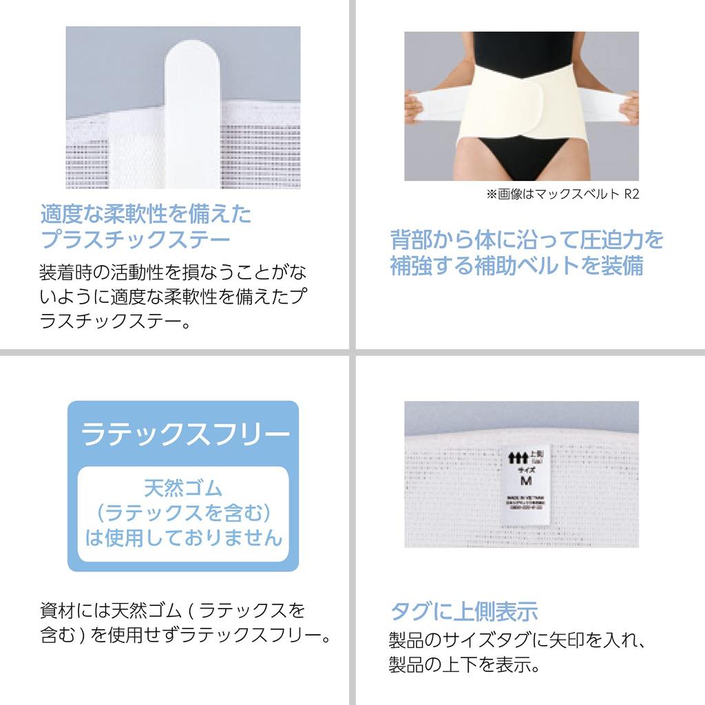 Japan Sigmax Max Gürtel me1 322602 Schmerzen im unteren Rücken Lendenwirbelsäule Medizinische Hilfsmittel Hersteller (M) Gürtel, Korsett, Stütze,