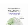 MISSHA Layering Fit Pine Phyto Mucin Serum Cushion - 2 Colors