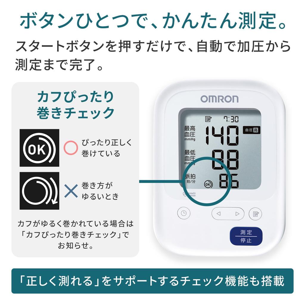 Omron Upper Arm Blood Pressure Monitor Standard 19 Series HCR-7104