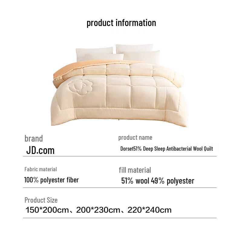 Jingdong Fine Selection Imported 51% Dorset Wool Deep Sleep Pro Winter Quilt