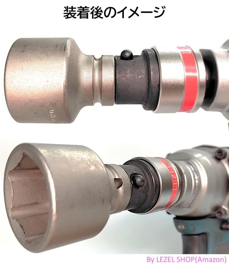 LEZEL Easy Socket Conversion Adapter Drive Conversion No pin required Instant installation Socket adapter for impact wrenches Patented 12.7mm 12.7mm